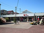相鉄ローゼン　杉久保店　距離約1300m