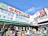 周辺：新鮮市場なかや　相模原大沼店　距離約500m
