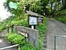 周辺：かしの木山自然公園　距離約250m