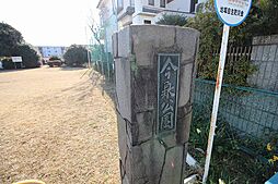 周辺施設の画像