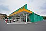 周辺：FitCareDEPOT　菅生店まで約350m