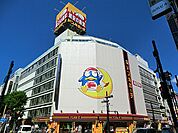 ドン・キホーテ　八王子駅前店　距離約1100m