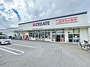 クリエイトS・D　相模原麻溝台店まで約900m