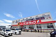 サンドラッグ　座間店まで約650m