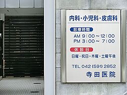 周辺施設の画像