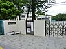 周辺：川崎市立富士見台小学校　距離約250m
