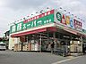 周辺：業務スーパー　宮前店まで約500m