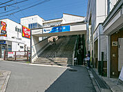 小田急小田原線「生田」駅　距離約2300m