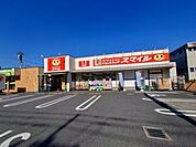 ドラッグストアスマイル　海老名河原口店まで約550m