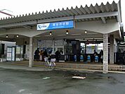 小田急江ノ島線「高座渋谷」駅　距離約640m