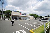 クリエイトS・D　川崎神木本町店　距離約750m