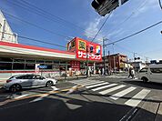 サンドラッグ　子母口店まで約1400m