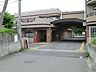 周辺：東橋本ひまわりこども園　距離約400m