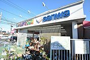 スーパー三和　奈良北店　距離約650m