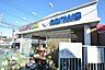周辺：スーパー三和　奈良北店　距離約650m
