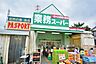 周辺：酒＆業務スーパー　古淵店　距離約200m