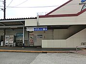 相模鉄道本線「上星川」駅まで約1100m
