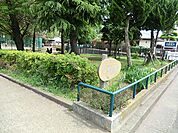 子安公園まで約350m