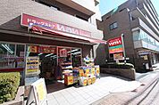 ドラッグストアいわい　町田中町店まで約90m