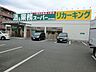 周辺：業務スーパーリカーキング　府中本宿店　距離約1000m