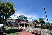 スーパーアルプス　城山店まで約1100m