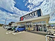 クリエイトS・D　相模原淵野辺本町店　距離約950m