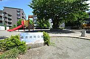 橋本寿町公園　距離約650m