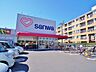 周辺：スーパー三和　相模台店　距離約1000m