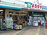 周辺：よろずや　愛甲原店まで約450m