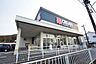 周辺：クリエイトS・D　日野南平店　距離約1700m