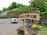 周辺：南平丘陵公園　距離約1500m
