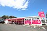 周辺：ダイソー　町田金井店　距離約650m