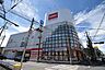 周辺：コジマ×ビックカメラ　伊勢原店　距離約850m