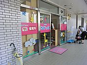 ちびっこランド新城園まで約500m