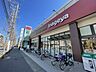 周辺：いなげや　川崎土橋店まで約700m