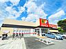 周辺：サンドラッグ　稲城若葉台店　距離約1300m