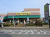 いなげや　横浜星川駅前店まで約3700m