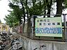 周辺：日野市立第七幼稚園まで約750m