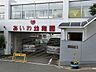 周辺：愛和幼稚園まで約350m