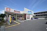 周辺：ウエルシア　橋本5丁目店まで約1000m