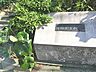 周辺：荏田第一公園まで約240m
