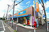 周辺：ビッグ・エー　相模原鵜野森店　距離約550m