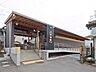 周辺：JR相模線「下溝」駅　距離約2000m