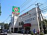周辺：ライフ　東有馬店まで約850m