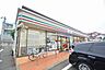 周辺：セブンイレブン　横浜田奈駅東店　距離約1300m