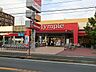 周辺：オリンピック　大倉山店　距離約600m