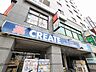 周辺：クリエイトS・D　相武台店　距離約600m