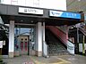 周辺：小田急江ノ島線「桜ヶ丘」駅　距離約2300m
