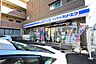 周辺：ローソン・スリーエフ　緑長津田店　距離約450m