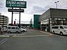 周辺：カインズ　相模原塩田店　距離約550m